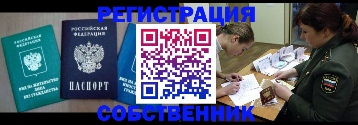 регистрация в Балашове