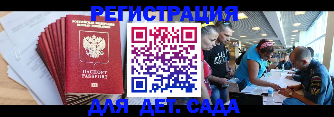 где прописаться в Балашове
